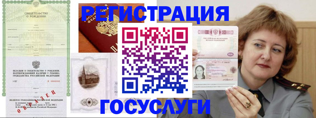 временная регистрация госуслуги в Касимове