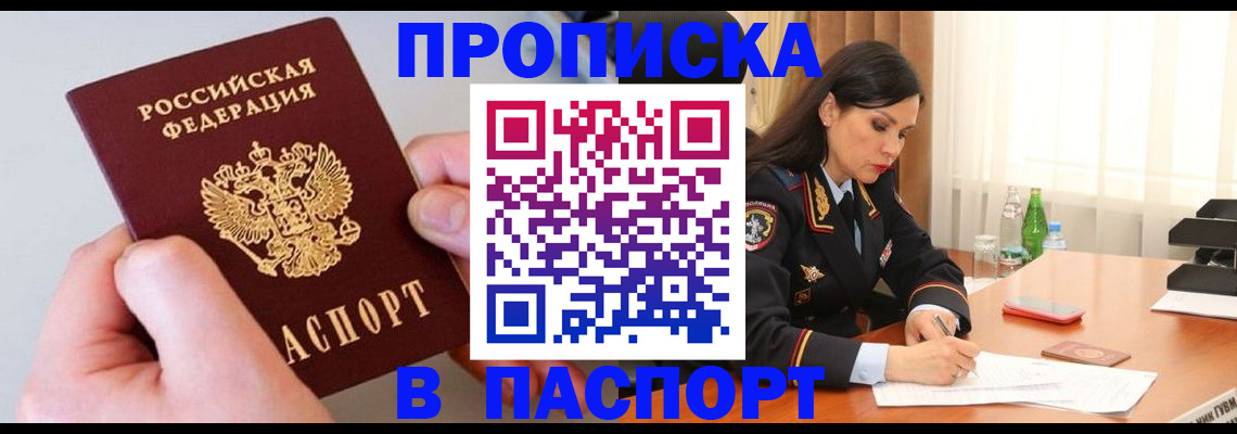 временная регистрация поиск в Касимове