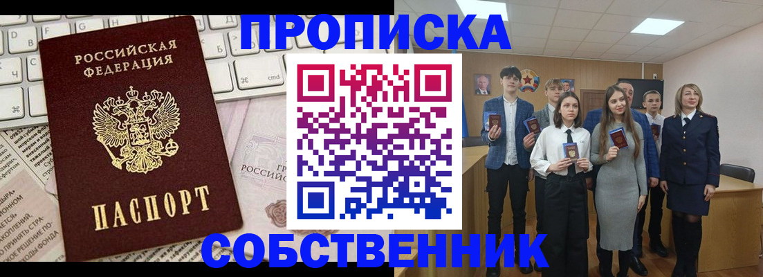 временная регистрация купить в Касимове